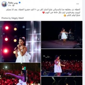 احتفلت روبي بعيدها مع 20 ألف معجب 4 روبي