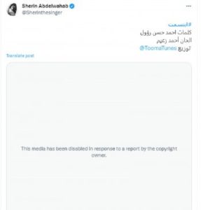 شيربن عبد الوهاب